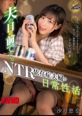 Mosaic XVSR-675 In Front Of My Husband... NTR Addiction Couple's Everyday Activities Ena Satsuki