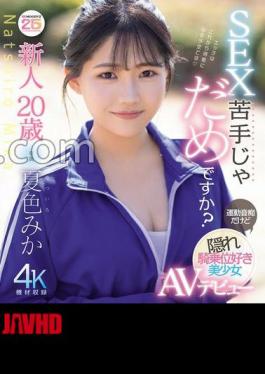 MIDA-295 Rookie 20 Years Old Can't You Not Be Good At SEX? A beautiful girl who is athletic tone deaf but likes hidden cowgirl AV debut Mika Natsuiro (Blu-ray Disc) 