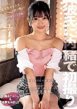 English Sub NPJS-091 First Time Filmed Without Her Boyfriend's Knowledge Highly Educated Female College Student Taken Home To A Hotel!! She Gets Furious When He Cums Inside Her Without Her Permission! Still, He Continues To Film Her And Ends Up Making Her A Sex Slave. Cum Swallowing & Follow-up Creampie!! K-chan (20 Years Old)