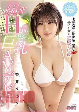 Mosaic PPPD-932 A 19-year-old Hokkaido Horse Who Brought A Special Souvenir From Hokkaido! Namara Big De Hcup 97cm Big Breasts AV Debut Rian Aoi