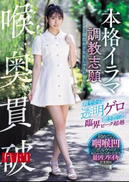 English Sub MISM-418 Deep Throat Penetration: Full-scale Irama Training Volunteer: Refreshingly Scattering Transparent Vomit, Transcending The Critical Peak - Slender College Student Shuka