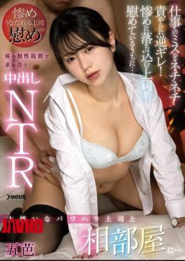 FOCS-257 I Share A Room With My Boss Who I Hate... He Keeps Blaming Me For My Work Mistakes And I Get Angry! While I'm Comforting My Boss Who Is Miserably Depressed... We Have Excellent Physical Compatibility And We Seek Each Other Out In A Creampie NTR Goba