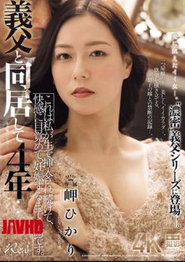 Mosaic JUR-465 I've Been Living With My Father-in-law For Four Years... This Is The Story Of How I Was Constantly Penetrated Raw, Awakened To Pleasure, And Got Pregnant. Hikari Misaki
