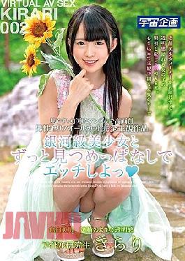 Mosaic Modom-422 Hook A Galaxy-Class Beauty Whirlwind Yo Rock at Hair. Pop idol Wannabe. Kirari 002