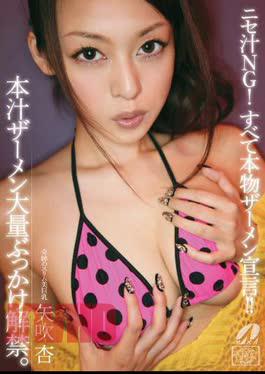 XV-924 Bukkake Cum Juice This Mass Ban. Yabuki Apricot