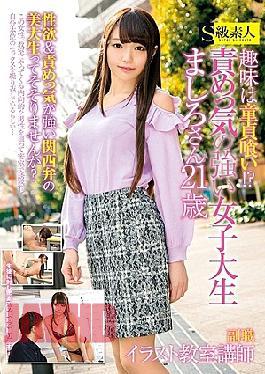 SUPA-309 Hobby Is Eating A Virgin! What?Female College Student With Strong Blame Of Responsibility 21-year Old Side Job Illustration Classroom Lecturer