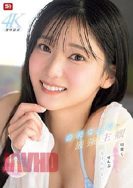 SNOS-013 Hatsumi Kana's Strongest Subjective View: She Stares Cutely And Accepts Everything. (Blu-ray Disc)