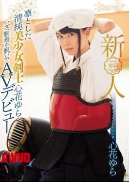 English Sub KAWD-750 Rookie!kawaii * Exclusive Dignified Innocent Pretty Swordsman Kokorohana Rocking Emergency, Av Debut Take Off The Bodice