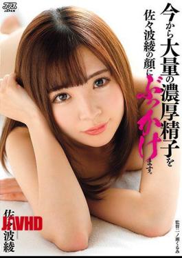 Mosaic DVAJ-311 From Now On I Will Buy A Lot Of Thick Sperm On Aya Sasami's Face.