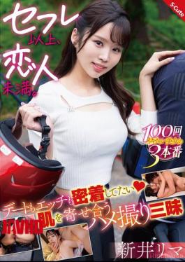 Mosaic SQTE-608 More Than A Sex Friend, But Less Than A Lover. I Want To Be Intimate With Her On Dates And During Sex. Skin-to-skin Sex Is What Rima Arai Is All About.