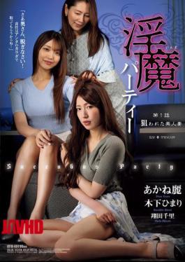 English Sub ATID-651 Incubus Party Episode 1: The Targeted Beautiful Wife