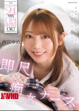 Mosaic IPZZ-671 Oral Ejaculation OK 24 Hours A Day With Mobile Nurse Call! Instant Blowjob Super-loving Slutty Nurse Nishimiya Yume