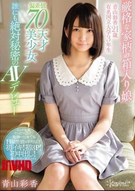 Mosaic KAWD-901 Akane Aoya 21 Years Old Famous National University 3rd Grade Deviation Value 70 Genius Pretty Girl Absolutely Secret AV Debut For Everyone