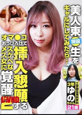 PARATHD-4171 If you try to make an active beauty Azuma A raw girl a gal ... Awaken to a lascivious female woman who openly begs for insertion! （2） 