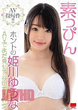 Mosaic HODV-21332 Gypsy Sexual Intercourse That I Have Not Shown Yet With A Honest Real Name Yuuno Himekawa