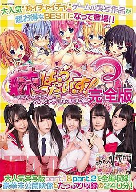 Mosaic MUCD-200 Sister Paradise!3 My Older Brother And Five Sisters Are Amazing!Horny Everyday - Full Version