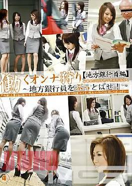 Mosaic EZD-224 Edit Local Bank Employee Working Woman Hunt 4