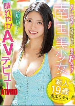 English Sub MIFD-113 Bright Smile! Brown Wheat Skin! Natural F Cup! Rookie 19-year-old Tropical Pretty Sunny AV Debut Shigemoto Michiru