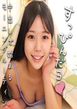 Mosaic 230OREMO-387 Kanna