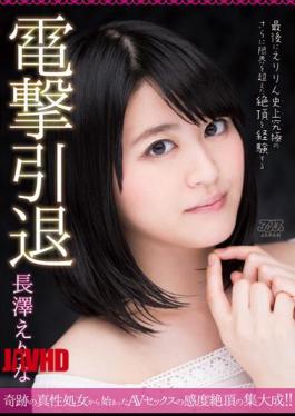 Mosaic DVAJ-079 Her Shocking Retirement Erina Nagasawa