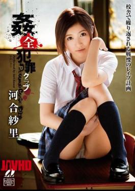 Mosaic XV-1219 Rape Offenses Club Kawai Shasato