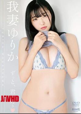 AIPI-0032 Yurika Wagatsuma – I Love You Forever