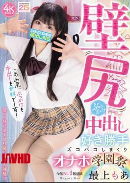 English Sub MIFD-675 Wall Ass Bukkake Creampie As You Please Onahole School Festival Moa Mogami