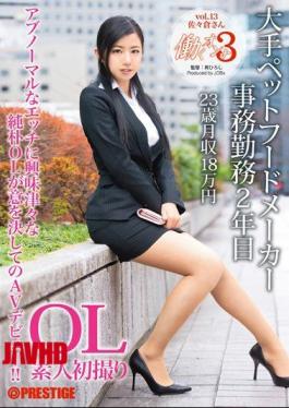 Mosaic JBS-017 Woman To Work 3 Vol.13