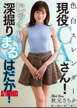 Mosaic NACR-935 A Fair-skinned, Slender, Active Flight Attendant! Deeply And Thoroughly Explored! Sachika Akimoto