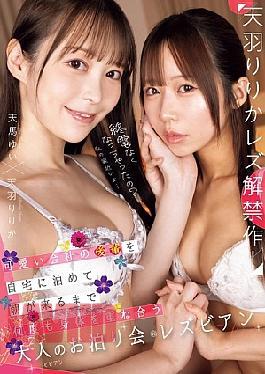 English Sub NTRH-001 Did You Miss The Last Train? My House Is Close By... I Let My Cute Coworker Stay Over At My House And We Had Sex Over And Over Again Until The Morning Came - Lesbian Sleepover Party For Adults Ririka Amami Yui Tenma