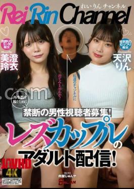 Mosaic BAGR-062 Lesbian Couple's Adult Broadcast! To Increase The Number Of Views, They Are Looking For Male Viewers!