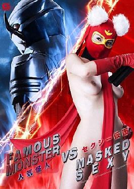 Mosaic GVRD-17 Popular Phantom VS Sexy Mask Hatano Yui