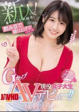 Mosaic MIFD-124 Newcomer! I Love Eating! G Cup Active Female College Student AV Debut That Seems To Be Exciting At A Drinking Party! Narimiya Erika