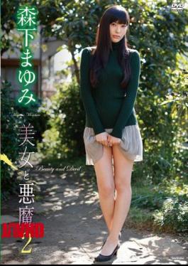 TSDS-42730 Beauty and the Devil 2 / Mayumi Morishita