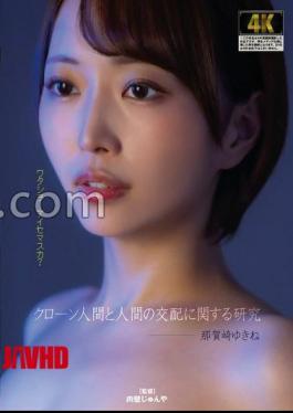 Mosaic AGAV-140 Research On Human Cloning And Human Mating By Yukine Nakazaki