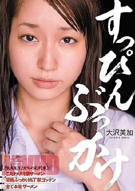 Mosaic MIGD-368 Mika Osawa Bukkake Makeup