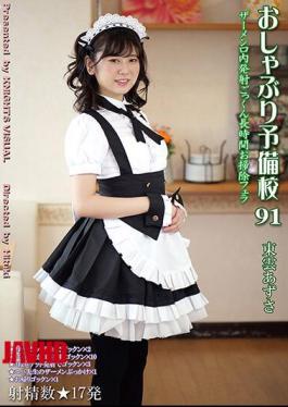 KV-263 Pacifier Preparatory School 91 Azusa Shinonome