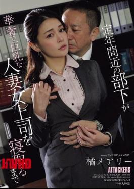 English Sub ADN-584 Mary Tachibana, Until A Subordinate Nearing Retirement Sleeps With His Petite, Busty Married Boss