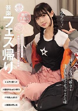 Mosaic MUKD-531 After The Music Festival, I Had Sex With My Sweaty Girlfriend Every Day At The Hotel. This Is The Best Summer Memory I've Ever Had. A Video Of A Serious Couple Having Sex To Make A Baby. (MUKD-531)