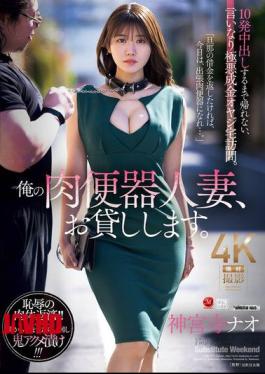 Mosaic JUR-477 I'll Lend You My Meat Toilet Wife. I Can't Go Home Until I Cum Inside Her 10 Times, I'm Visiting The Home Of A Wicked Nouveau Riche Man Who Is Obedient To My Orders. Nao Jinguji