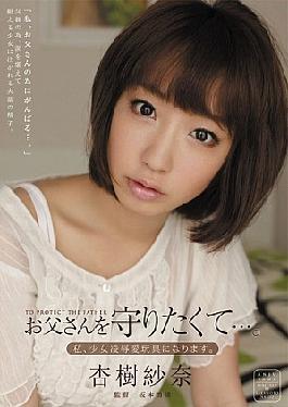 Mosaic RBD-304 Dad ... I Want To Protect. I Will Love Toy Girl Humiliation. Nana Gauze Anjou