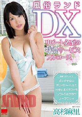Mosaic HODV-21340 Sekisei Land DX Repeat Essential Special Course Full Course Mari Takasugi