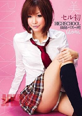 BBI-087 Facial Bazooka × HIGHSCHOOL First Cell!! Momoka Phosphorus