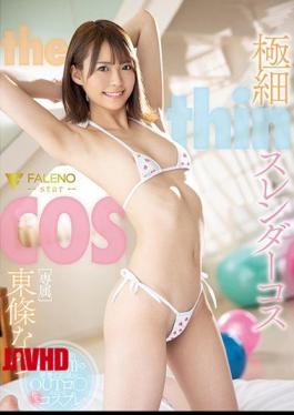 Mosaic FSDSS-076 Extraordinary Slender Costume Natsu Tojo