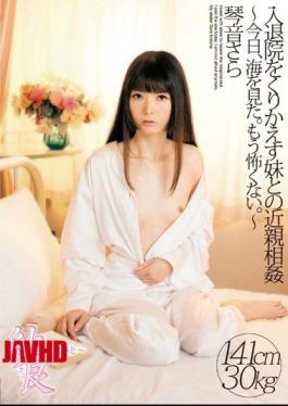 IENE-295 Incest Today With Sister Repeated Admissions And Discharges, I Saw The Sea.It Is Not Scary Anymore. Kotone Further