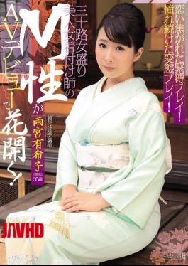 MISM-087 Bonded Tied Up Play!The Pervert You Play Longing! Thirty-line Female Prime Beautiful Woman Dresser M's Sex Blossoms On AV Debut!