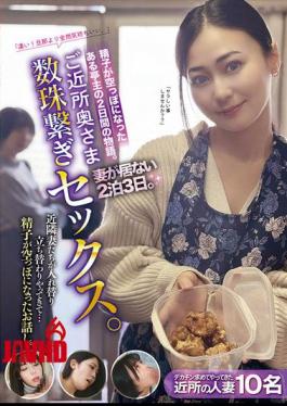 HEZ-794 Sex With Neighbors' Wives. 2 Nights And 3 Days Without My Wife. The Neighbors' Wives Came And Went One After Another... A Story About How My Sperm Was Drained.