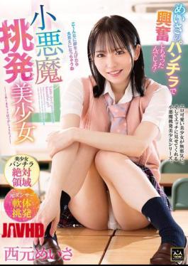 English Sub MMUS-103 Little Devil Provocative Beautiful Girl Nishimoto Meisa