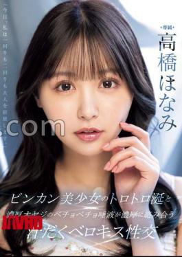 English sub MIDV-825 Juicy Kissing Intercourse Where A Beautiful Girl's Dripping Saliva And A Thick Old Man's Sticky Saliva Intertwine Honami Takahashi