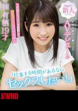 Mosaic CAWD-292 "I Want To Have Sex If I Have Time To Work!" I Experienced Sex A Year Ago And I'm Crazy About X2 Kusunoki Arisu 19 Years Old I Made My AV Debut Because I Wanted To Do What I Loved (Blu-ray Disc)